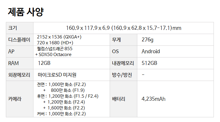 191007-폴드사양mc.jpg