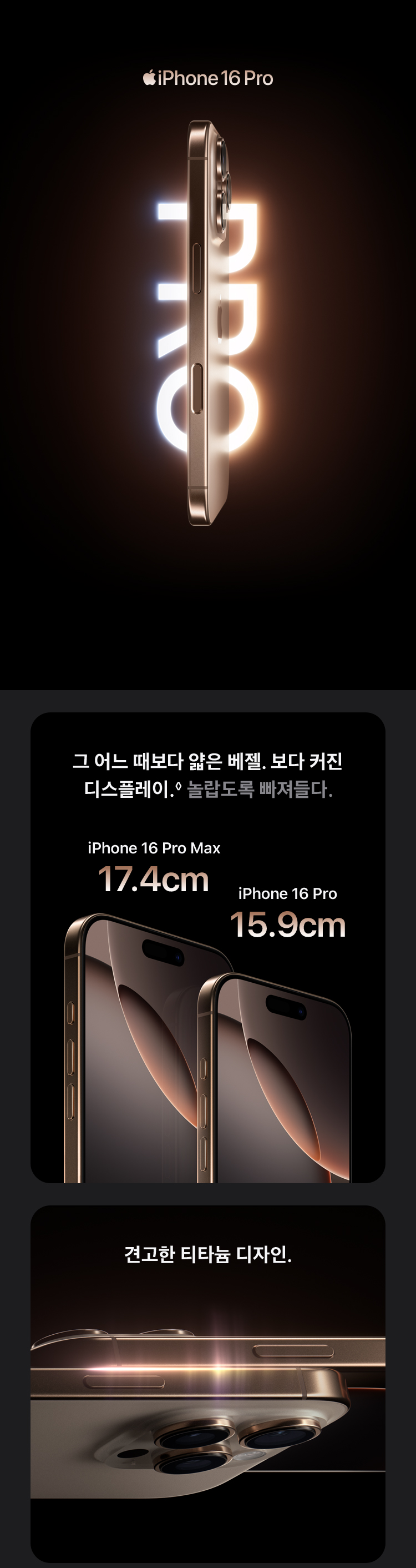 아이폰16프로_01.jpg