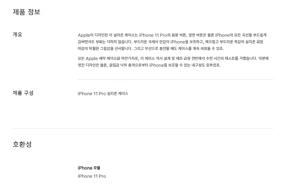 iPhone_Silicone-case-pro_detail.jpg