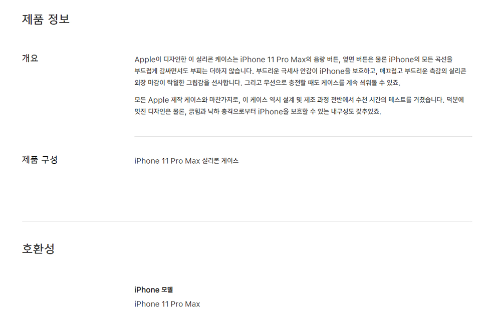 iPhone-11-pro-max_silicone-case_detail.jpg