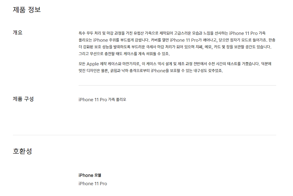 iPhone-11-pro_Leather-folio_detail.jpg