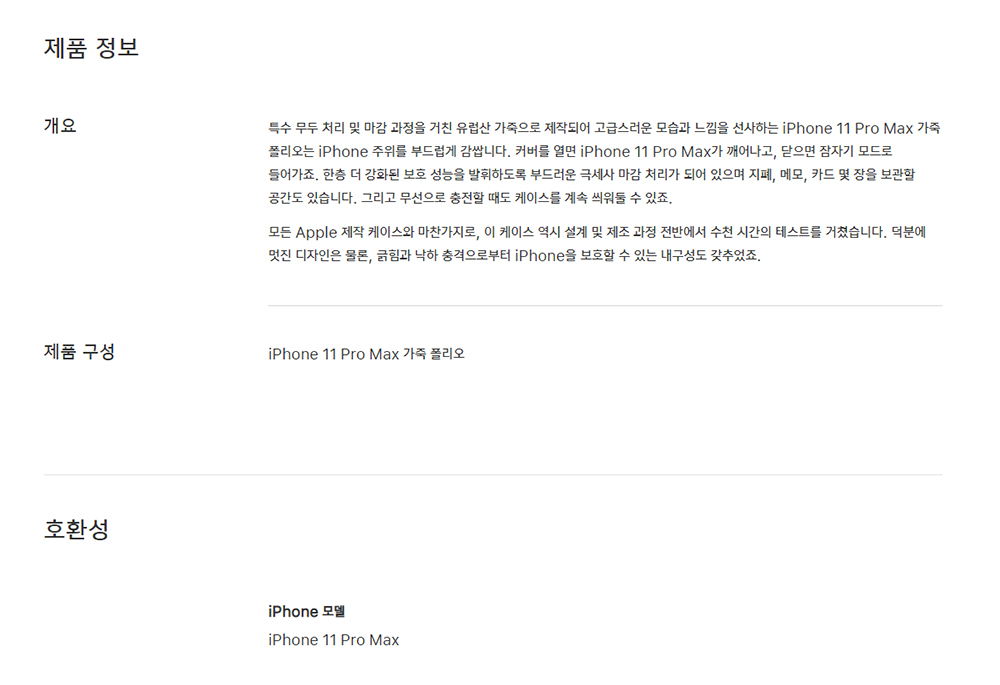iPhone-11-pro-max_Leather-folio_detail.jpg