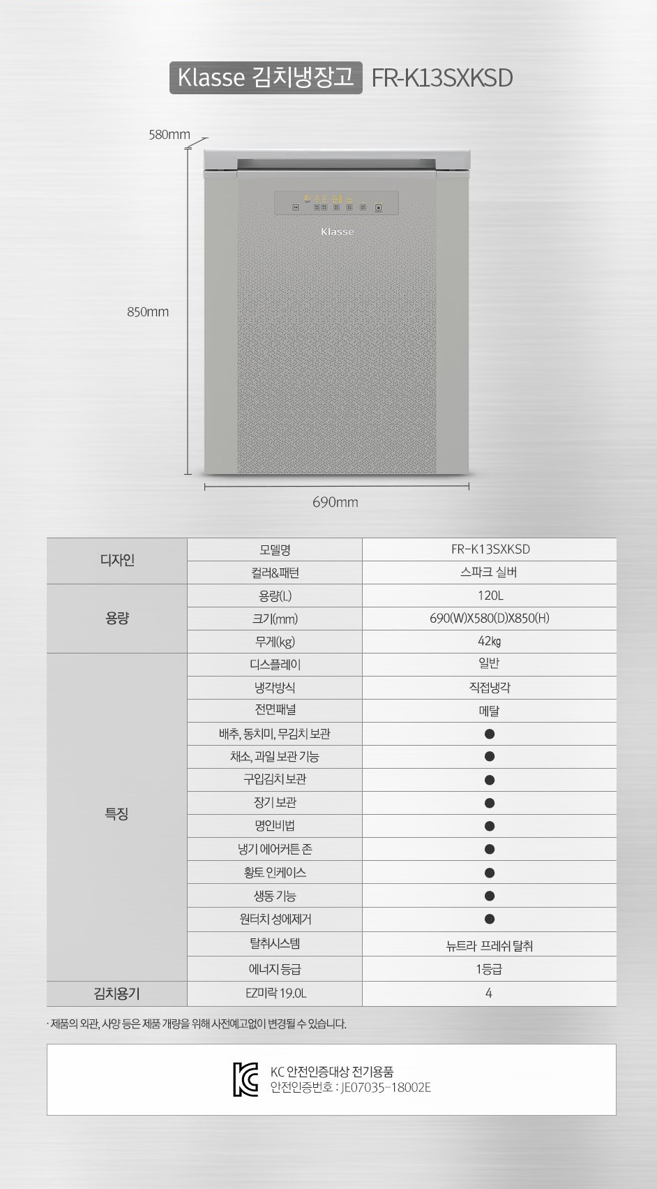 FR-K13SXKSD_스펙.jpg