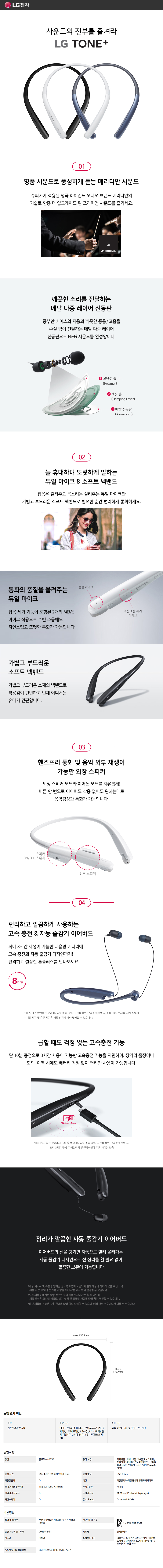 HBS-PL6S_상세페이지.jpg
