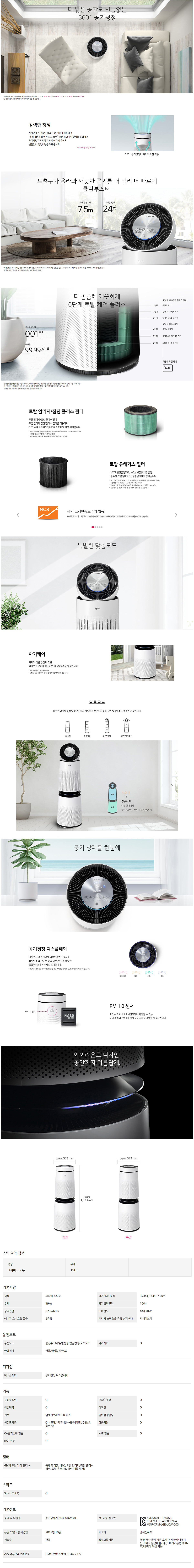 AS300DWFA.AKOR_01_수정.jpg