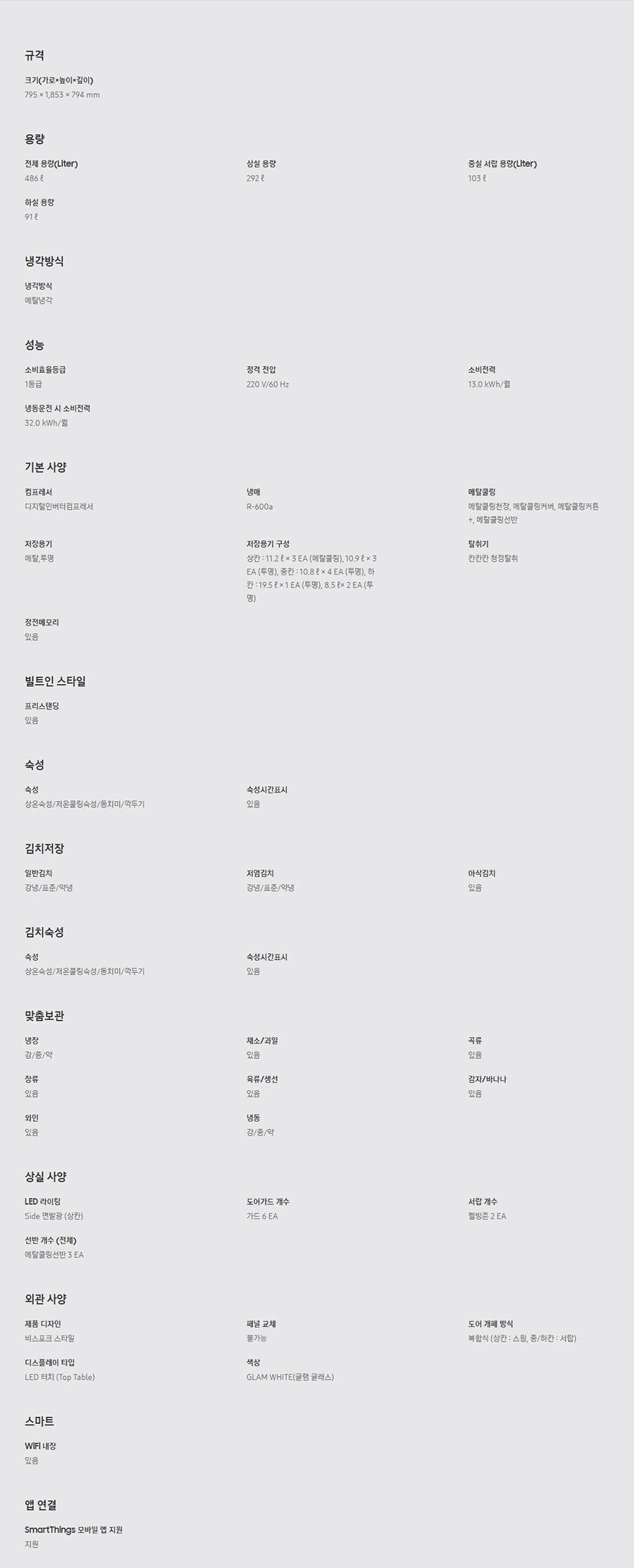 RQ48R941135_스펙.jpg