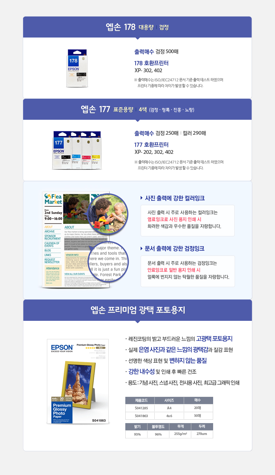 178_177_프리미엄광택.jpg