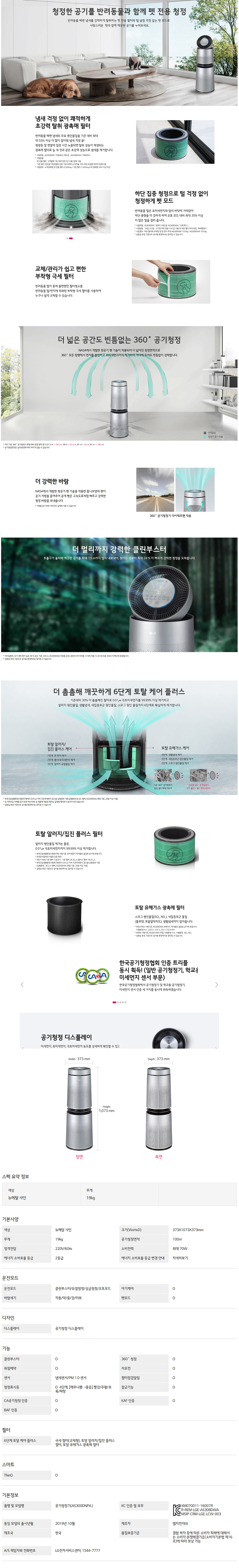 AS300DNPA.AKOR_01_수정.jpg