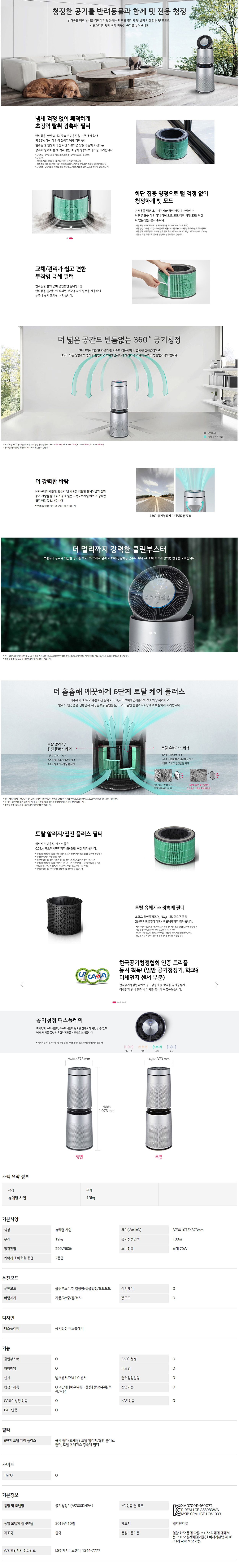 AS300DNPA_AKOR_01_수정완료1-3.jpg