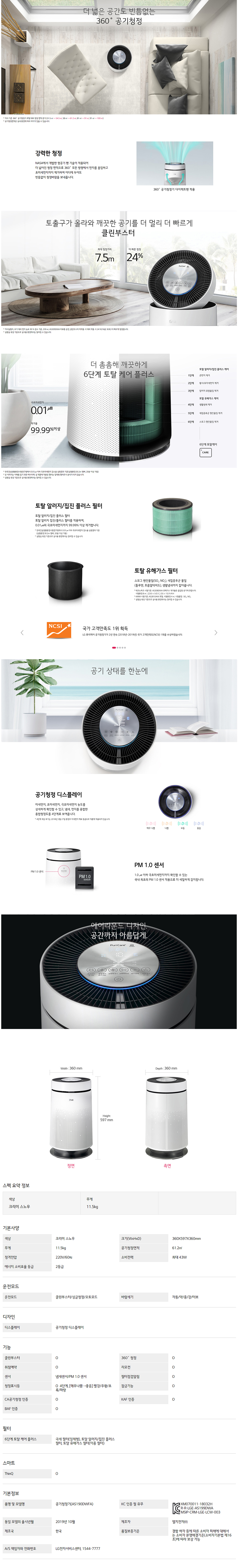 AS190DWFA.AKOR_01수정.jpg