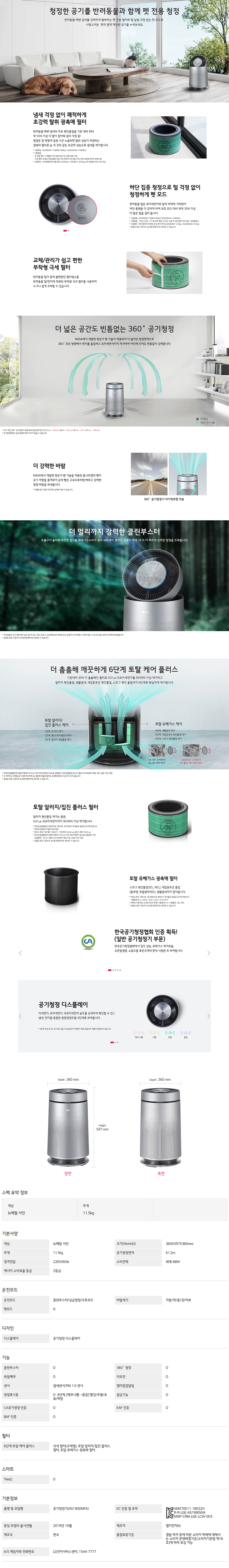 AS190DNPA.AKOR_01수정.jpg