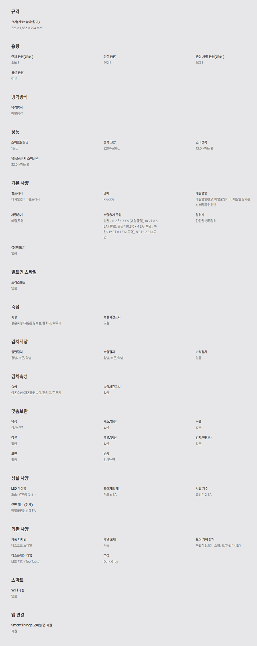 RQ48R9411G1_스펙.jpg