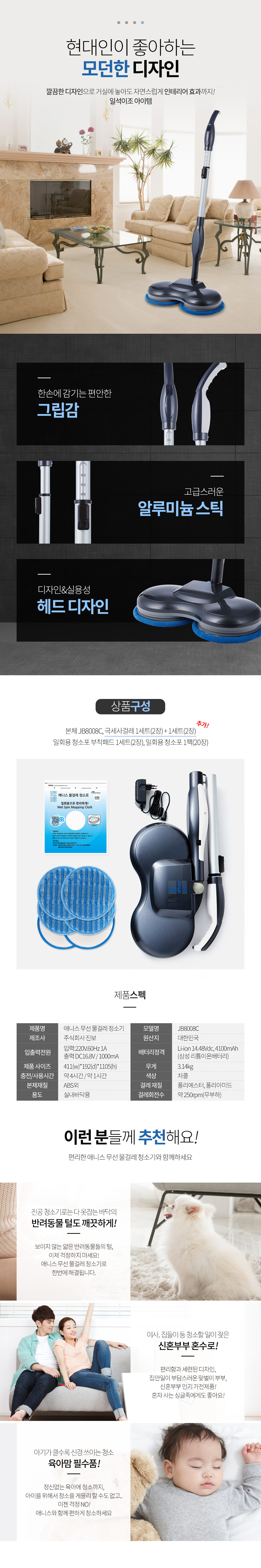 JB0880C일회용청소포%2020팩%20교체_06_N.jpg