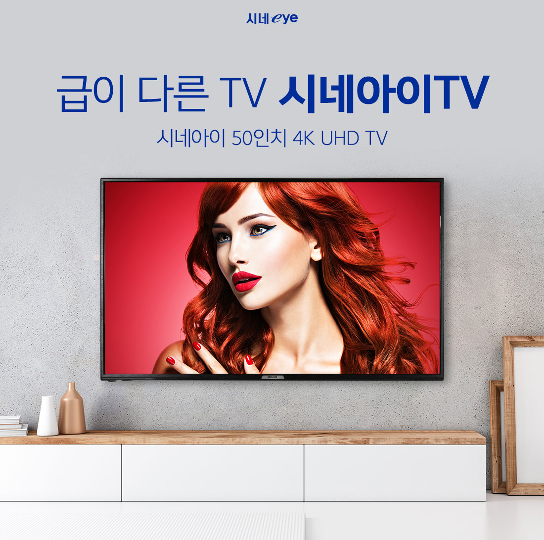 50_UHD_TV_CINEeye_C5036830UT_01.jpg