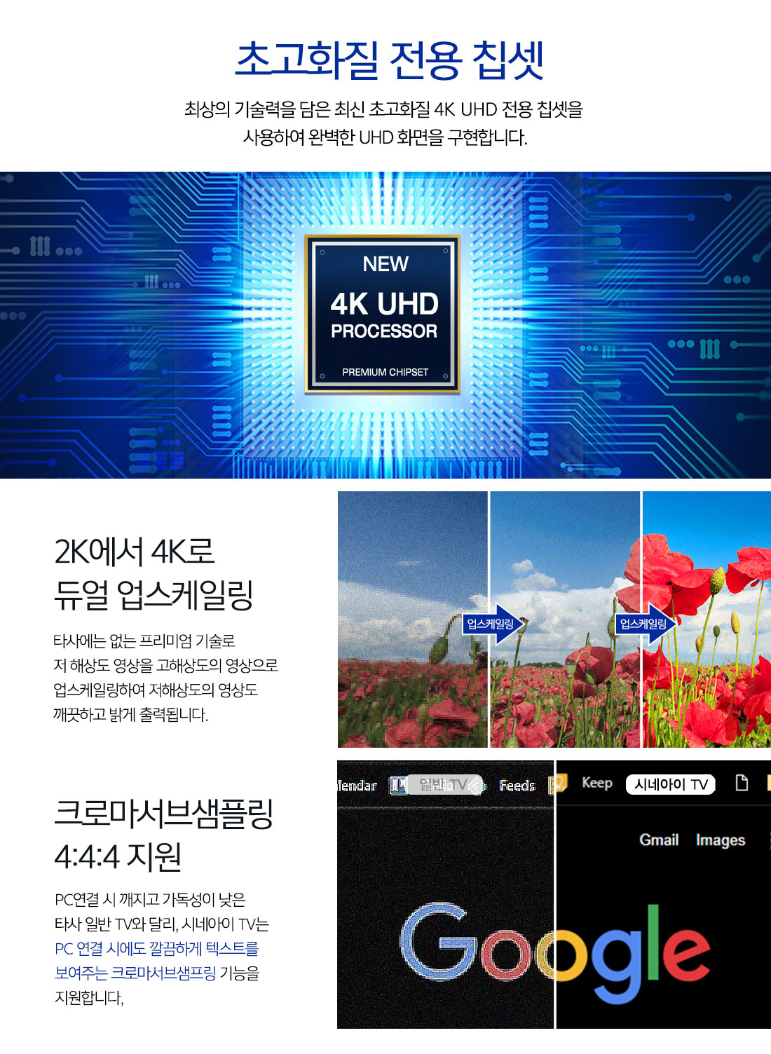 50_UHD_TV_CINEeye_C5036830UT_05.jpg
