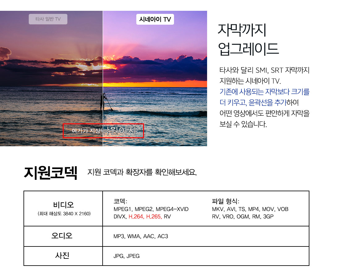 50_UHD_TV_CINEeye_C5036830UT_08.jpg