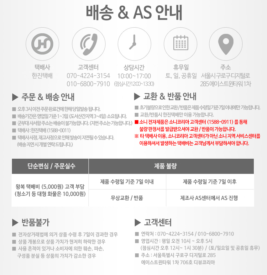 배송공지.jpg