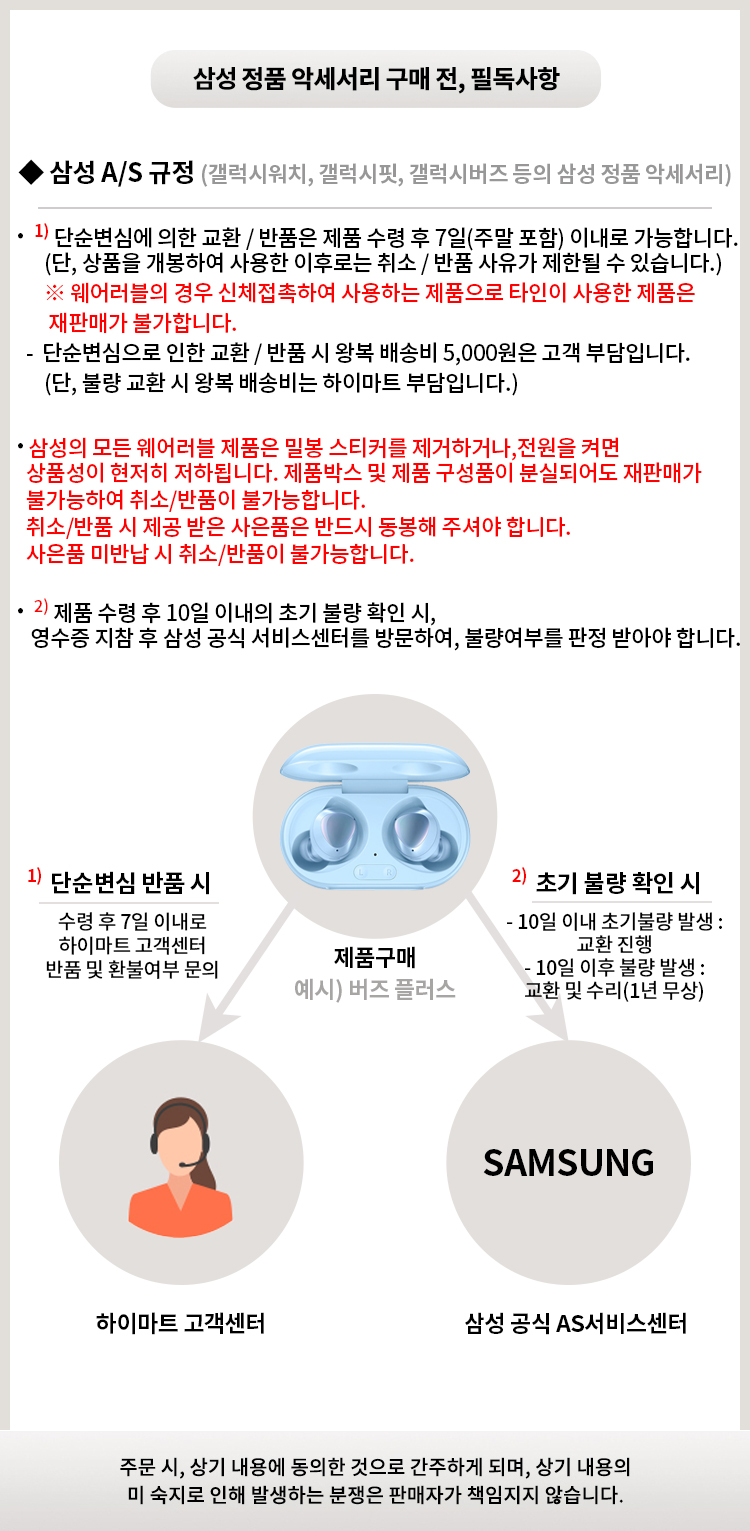 구매필독사항_최종_MC.jpg