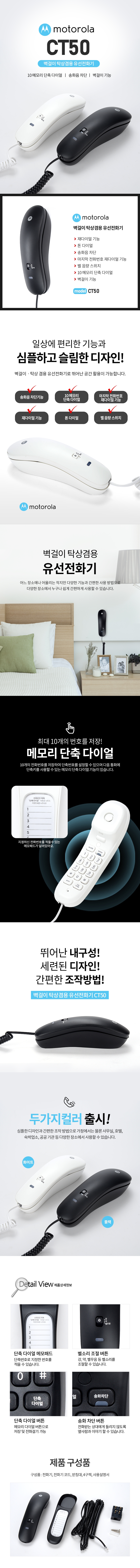 0212 주식회사원 유선전화기 상세페이지.jpg