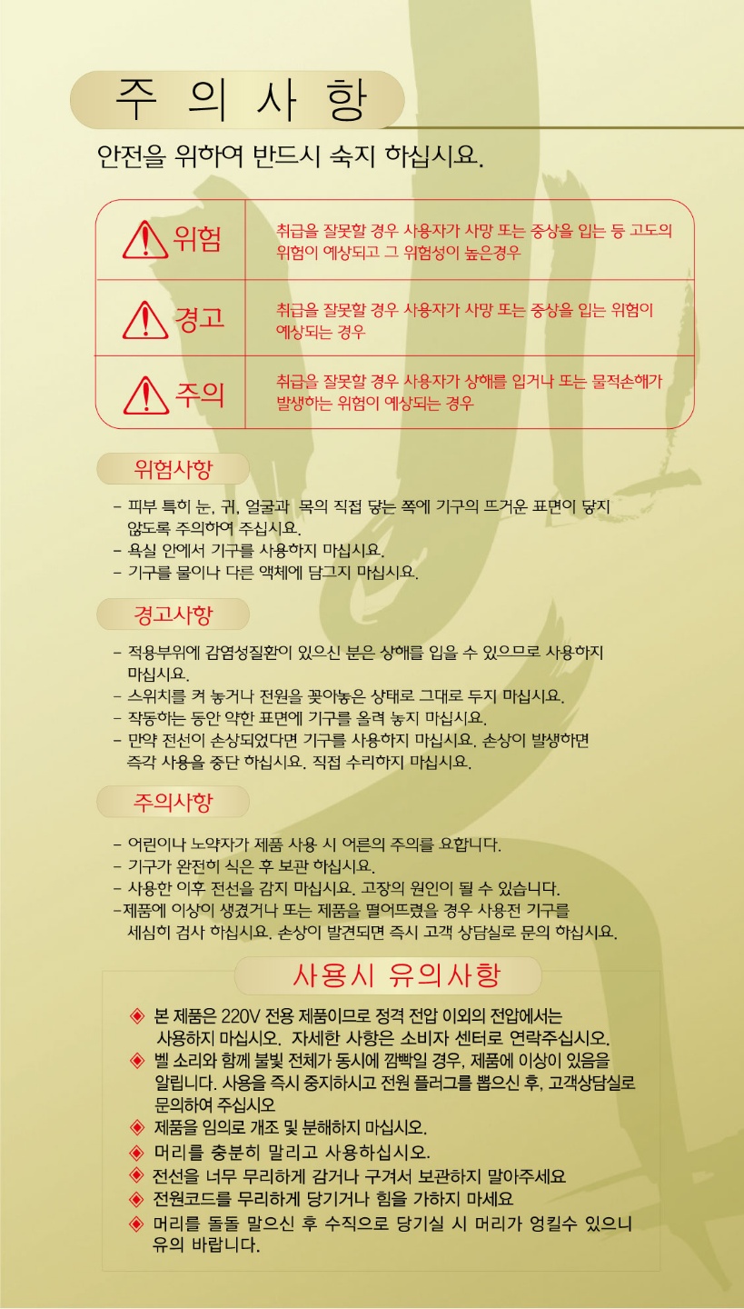 LI-0007_주의사항.jpg