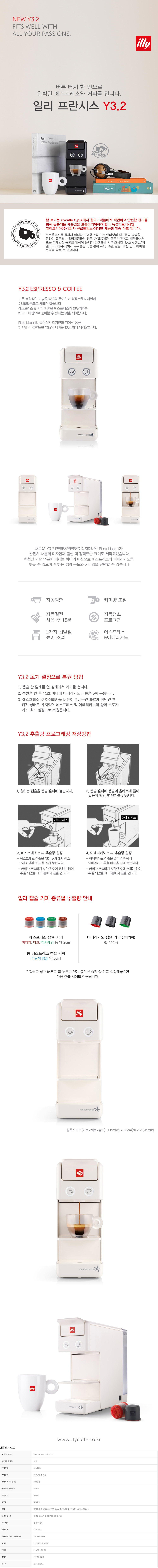 머신_y3.2_화이트.jpg