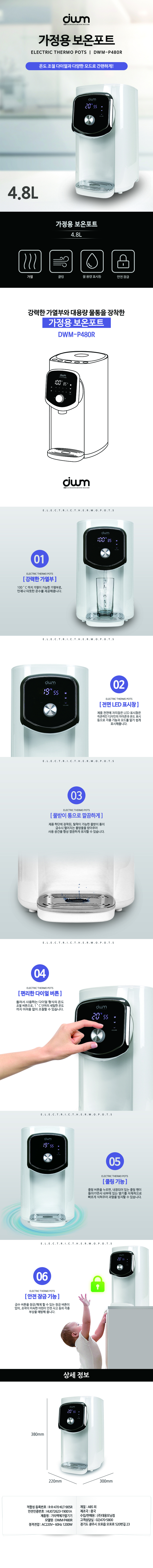 DWM-P480R_info.jpg
