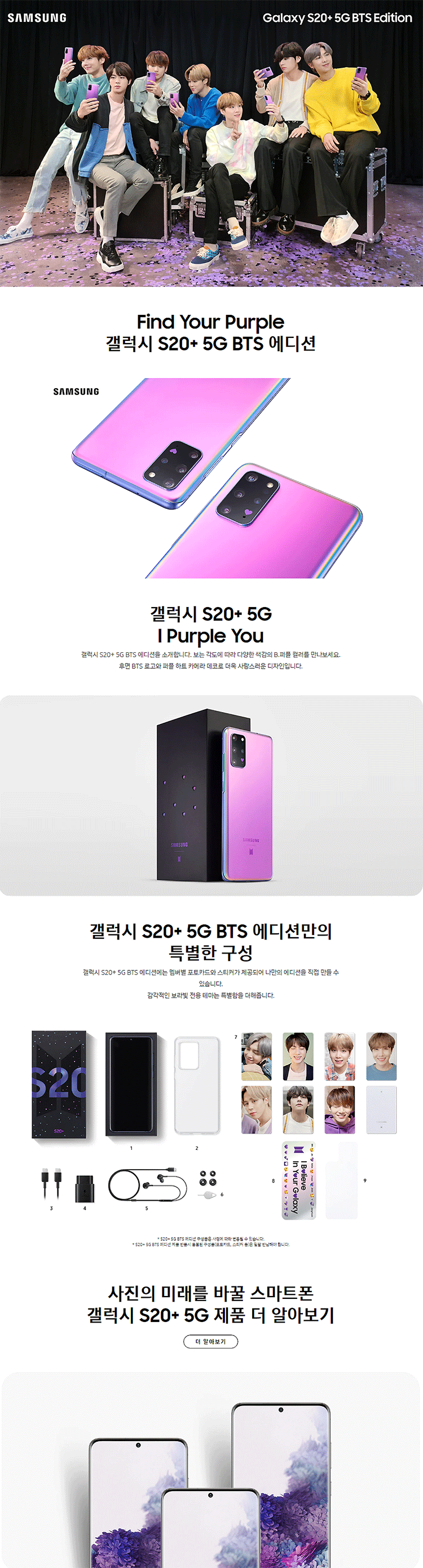 bts-에디션-퍼플-상세페이지-750_수정.gif
