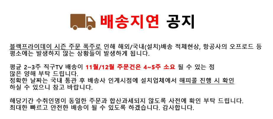 블프-배송지연EC.jpg