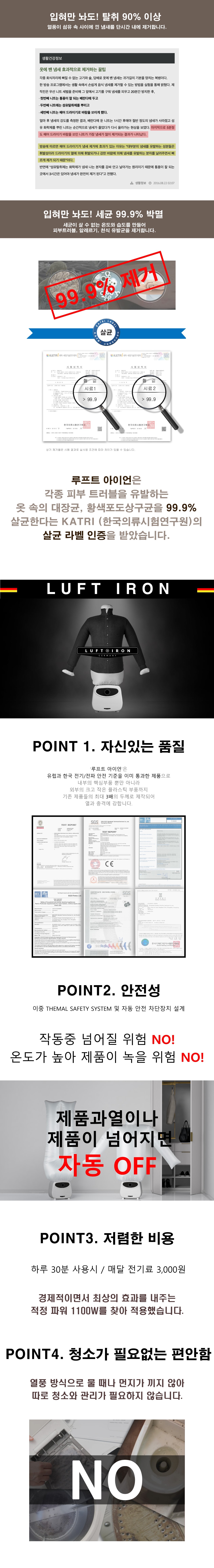 LUFTIRON_상세2.jpg