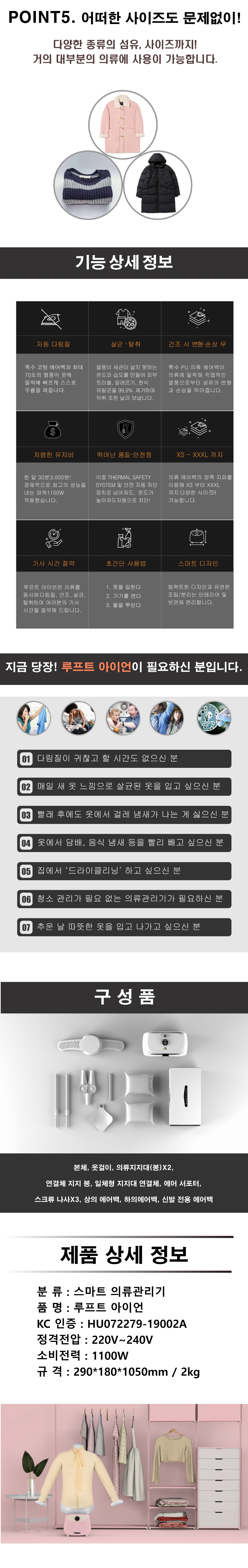 LUFTIRON_상세3.jpg