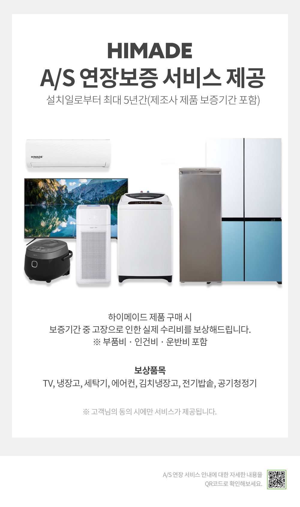 0408 연장보증보험.jpg