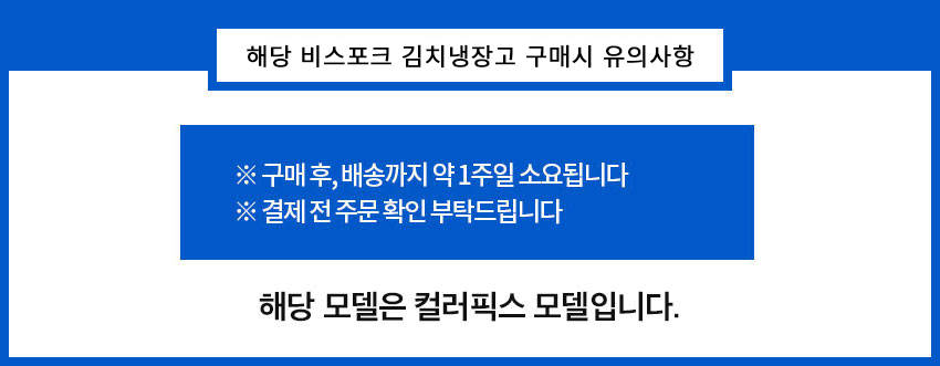 김냉_비스포크_컬러픽스.jpg