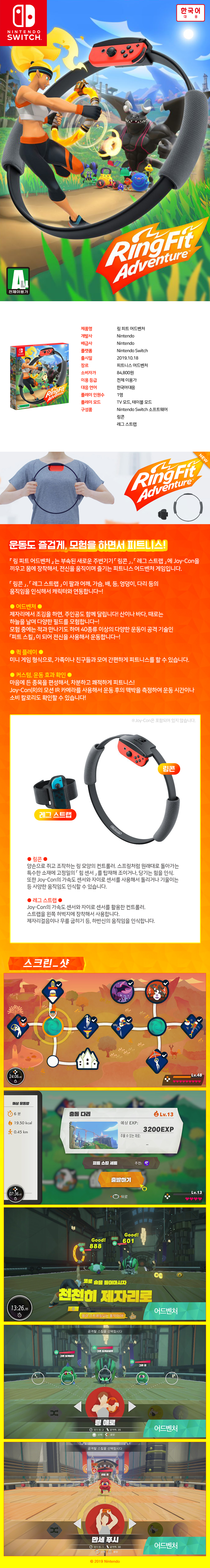 RINGFIT-SS-STD.jpg