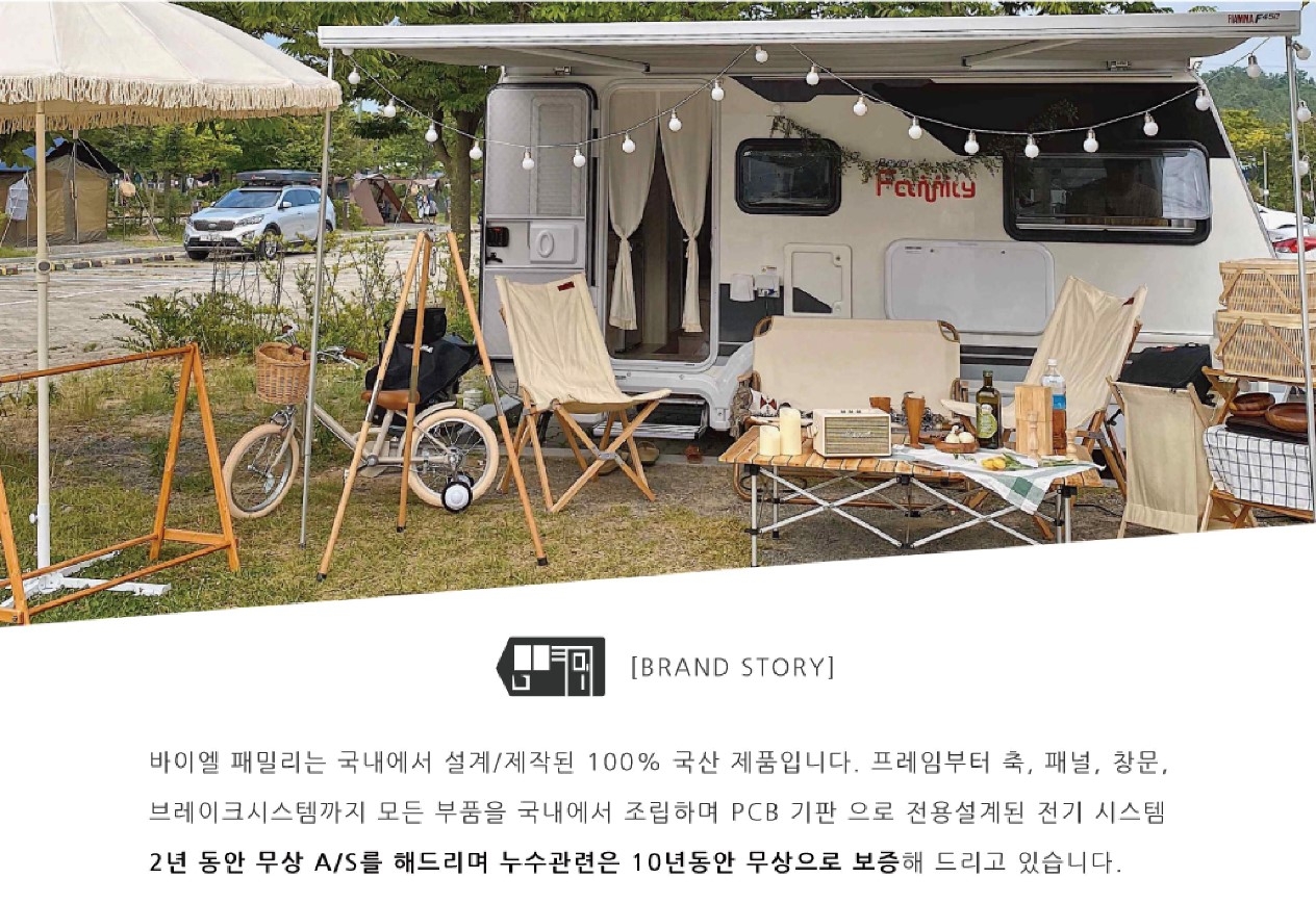 네오오토 바이엘 패밀리 상세페이지_200929-page-002.jpg