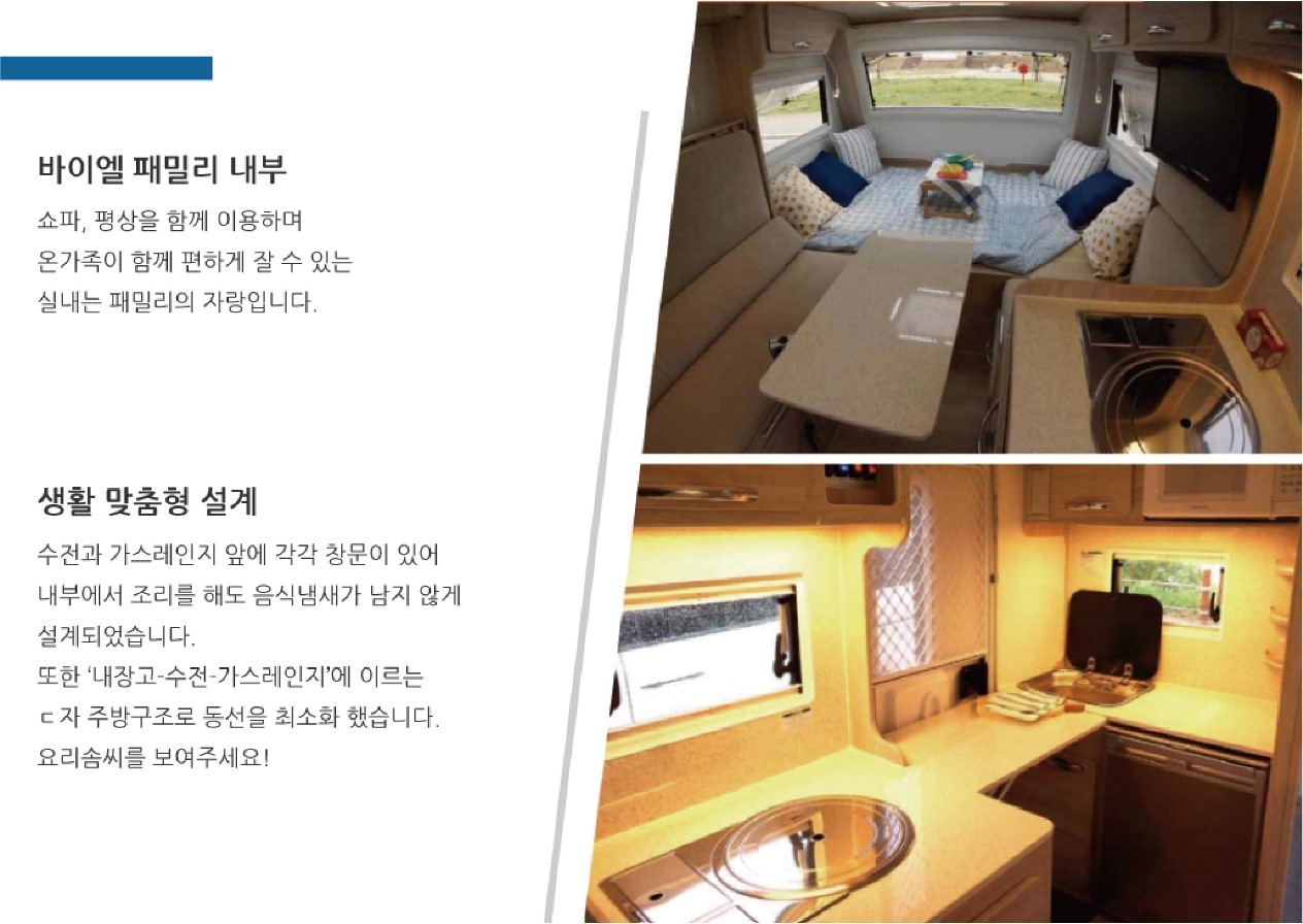 네오오토 바이엘 패밀리 상세페이지_200929-page-003.jpg