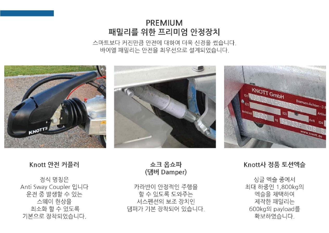 네오오토 바이엘 패밀리 상세페이지_200929-page-005.jpg