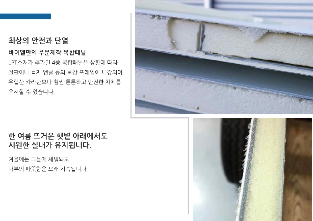 네오오토 바이엘 패밀리 상세페이지_200929-page-007.jpg