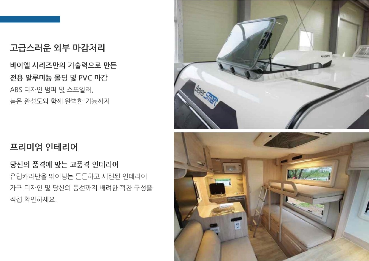 네오오토 바이엘 패밀리 상세페이지_200929-page-008.jpg