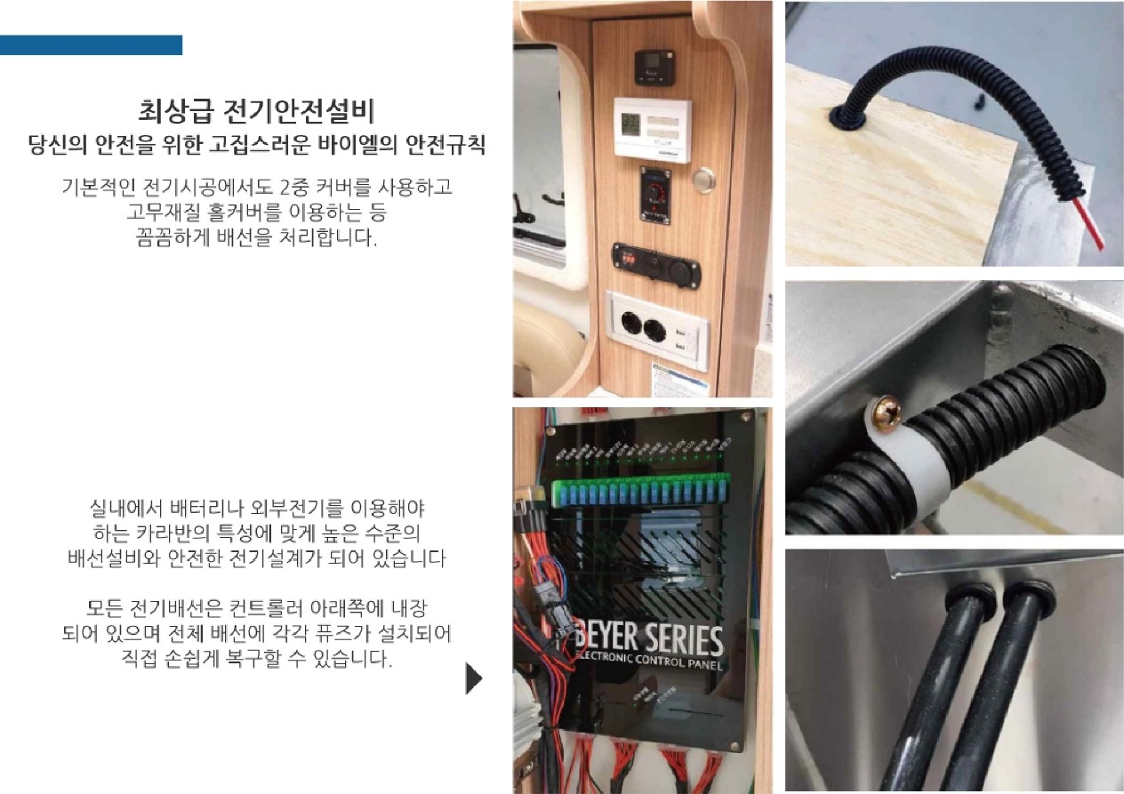 네오오토 바이엘 패밀리 상세페이지_200929-page-010.jpg
