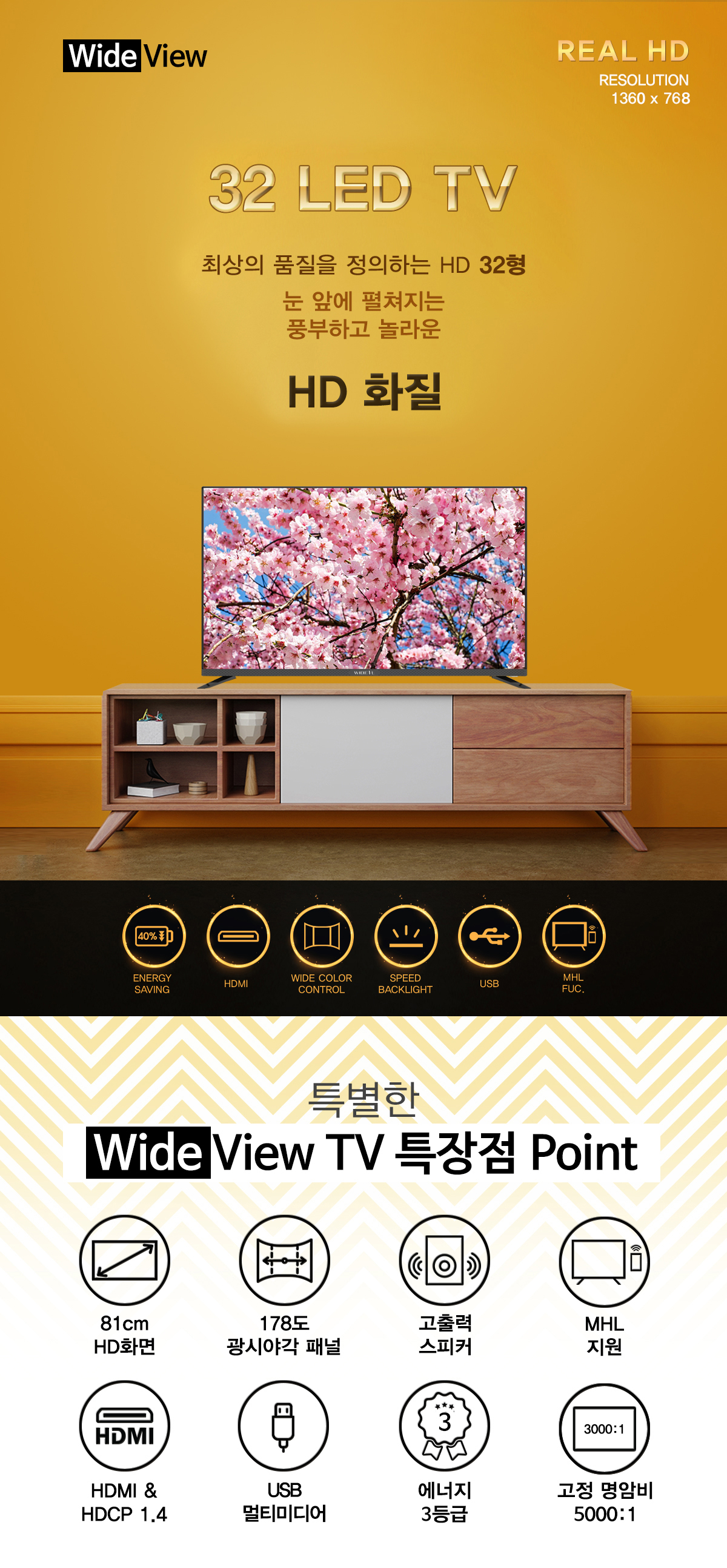 wideTV_32HD-1.jpg