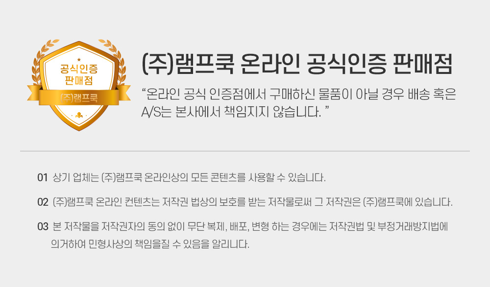 램프쿡_상세페이지-00.jpg