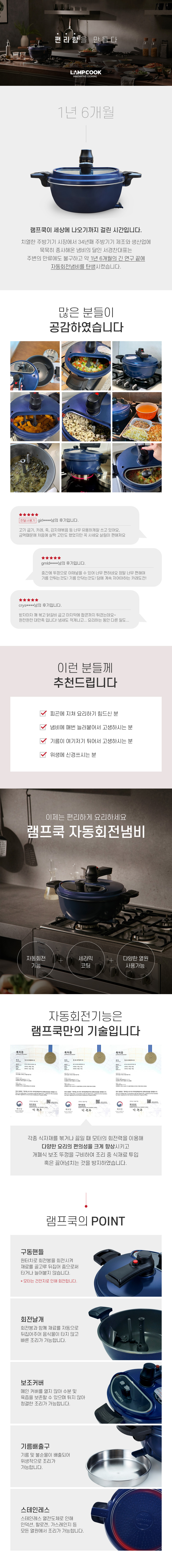 램프쿡_상세페이지-01.jpg