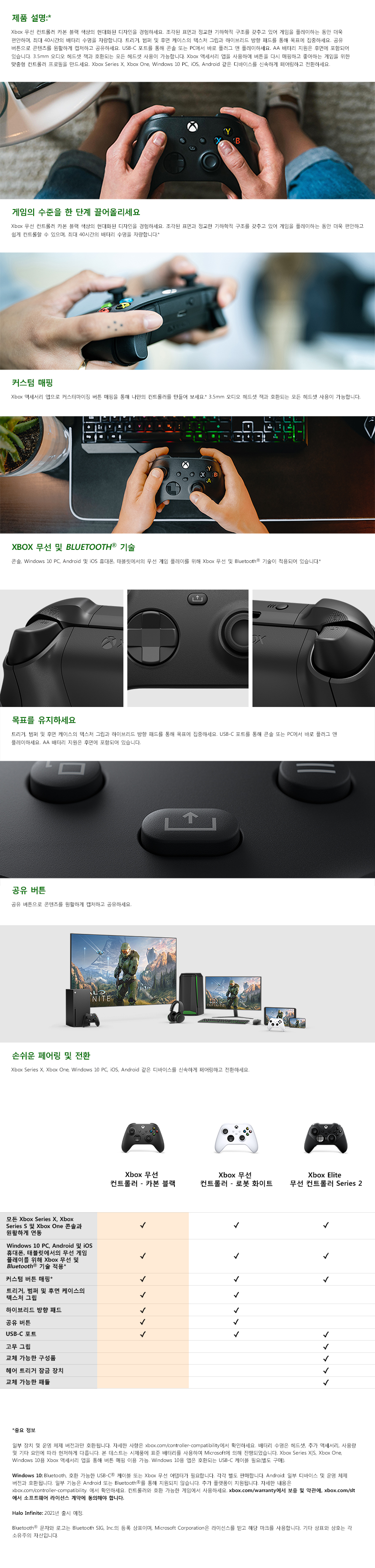 KR_Xbox_WrlssCntrllr_Carbon_Black_PDP_Desktop_860.jpg