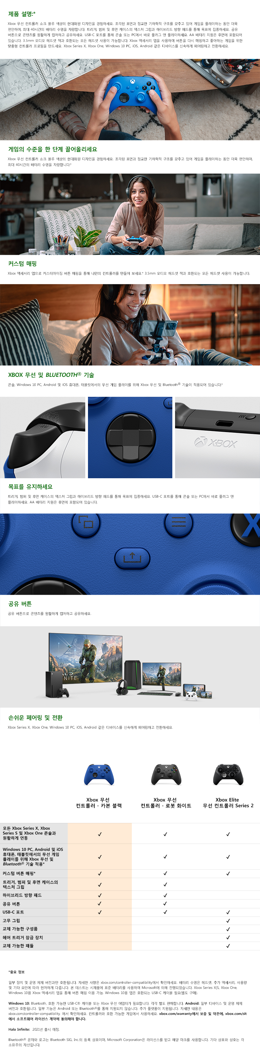 KR_Xbox_WrlssCntrllr_Blue_Better_PDP_Desktop_860.jpg