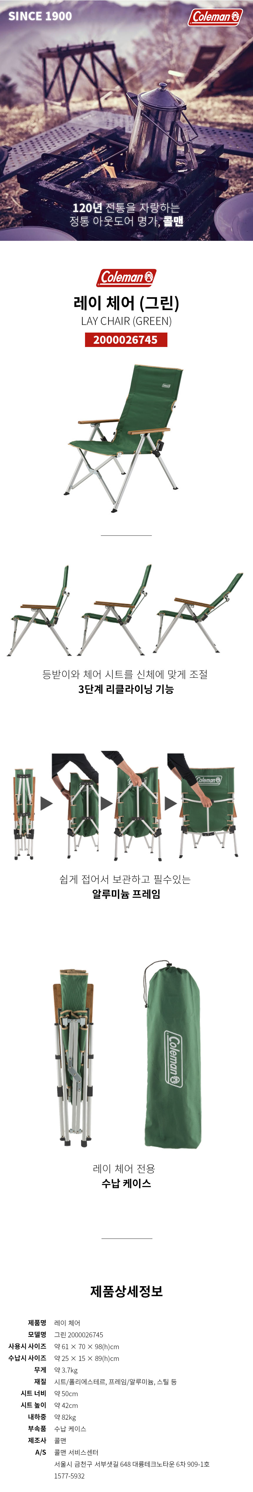 2000026745_Lay-chair-Green_860px_02.jpg