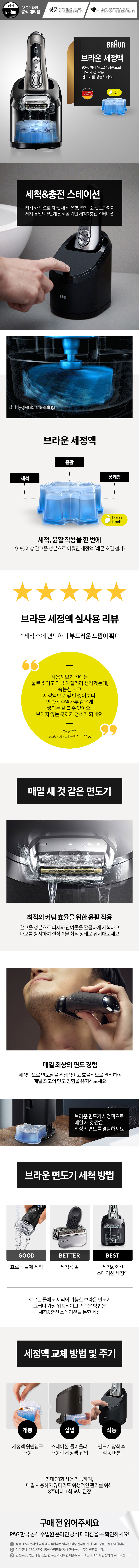 2020_세정액_eFMOT_860.jpg