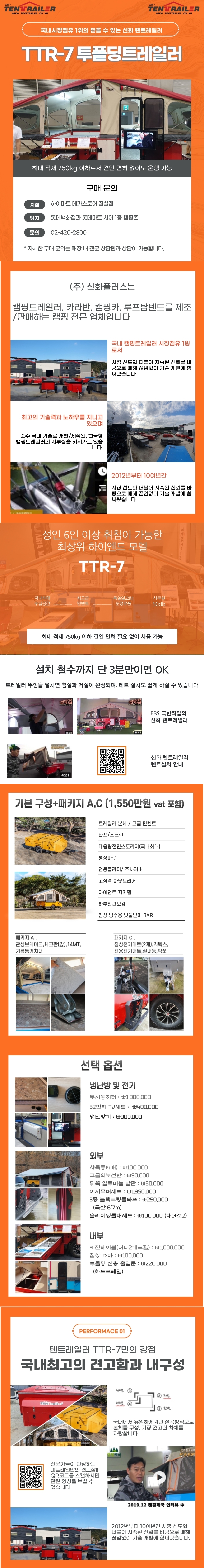 상세페이지_T7_v1.1_20201216-1.jpg