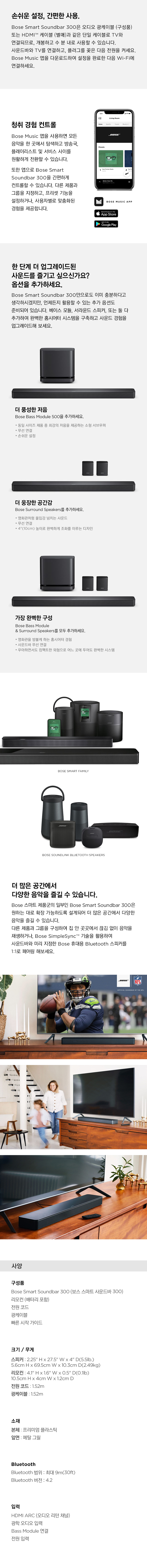 Bose_Smart_Soundbar300_detail_03.jpg