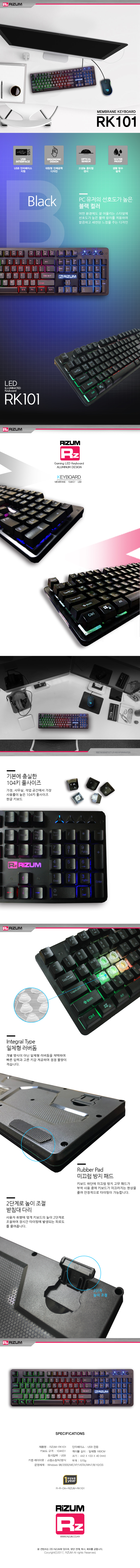 RK101_상세페이지.jpg