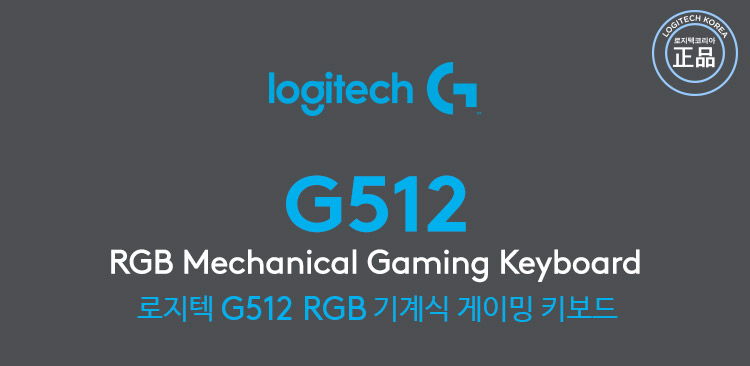 LOGITECH_G512_RGB_CLICKY_DB01.jpg